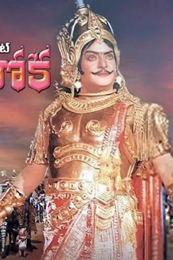 Samrat Ashoka movie poster - Entertainment content