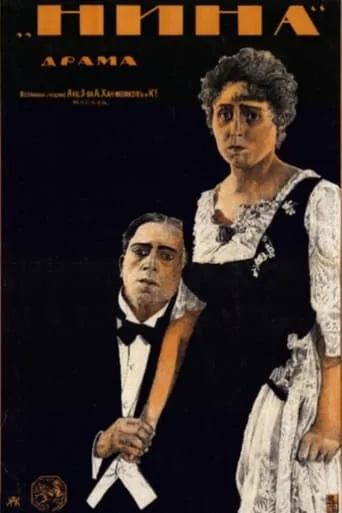 Nina movie poster - Entertainment content