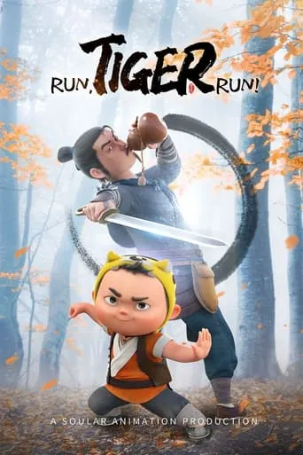 Run, Tiger Run! movie poster - Rated 5.9/10