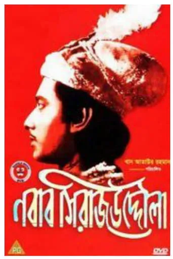 Nawab Sirajuddaula movie poster - Entertainment content
