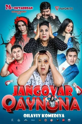 Fighting Mother-in-Law movie poster - Entertainment content