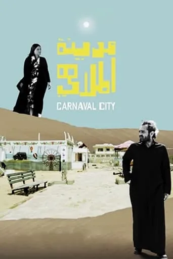 Carnaval City movie poster - Entertainment content