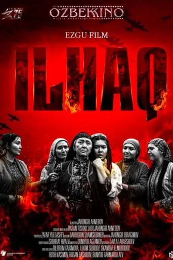 Ilhaq movie poster - Entertainment content