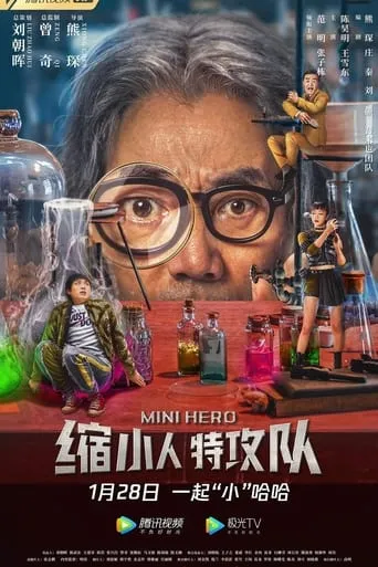 Mini Hero movie poster - Rated 1/10