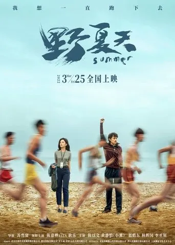 Summer movie poster - Rated 6/10