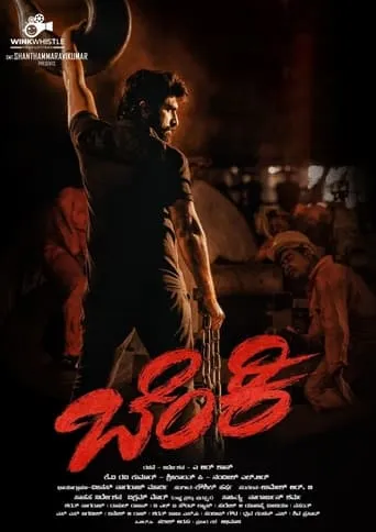 Benki movie poster - Entertainment content