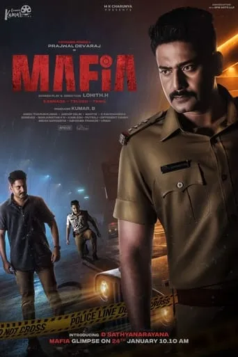Mafia movie poster - Entertainment content