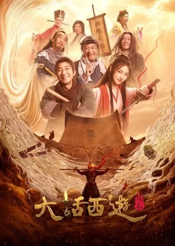 Chinese Odyssey: The Beginning movie poster - Rated 6/10