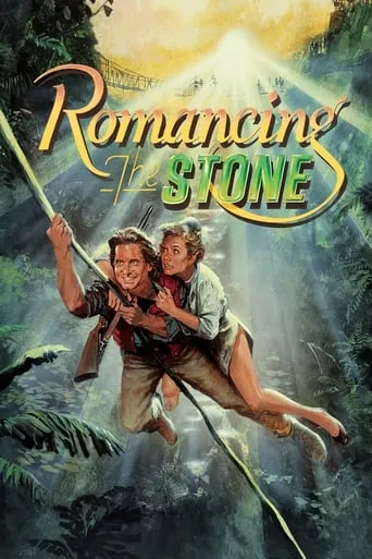 Romancing the Stone movie poster - Rated 6.759/10