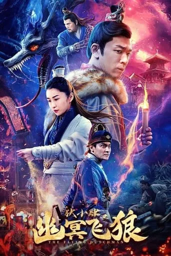 The Flying Dutchman movie poster - Entertainment content