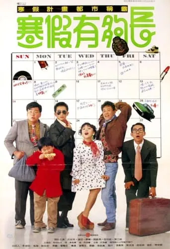 Winter Break movie poster - Rated 6/10