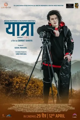 Yatra: A Musical Vlog movie poster - Entertainment content