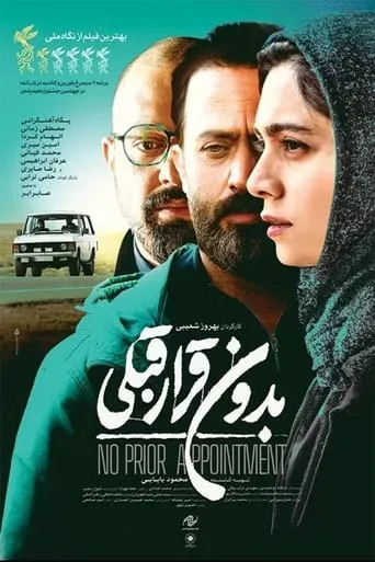 No Prior Appointment movie poster - Rated 4/10