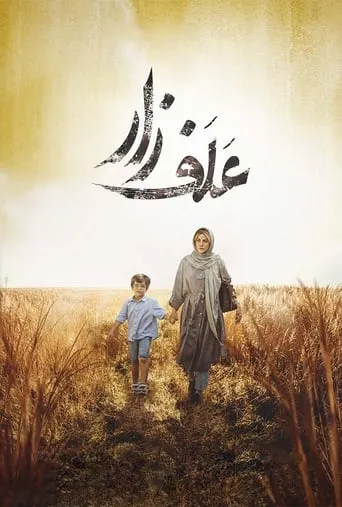 Dustland movie poster - Rated 6.3/10