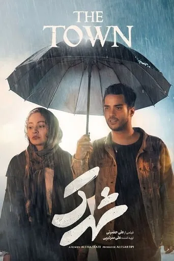 The Town movie poster - Entertainment content