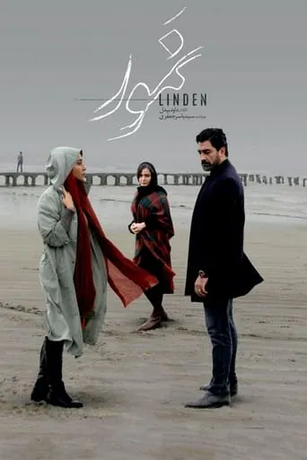 Linden movie poster - Entertainment content