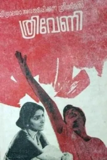 Thriveni movie poster - Entertainment content
