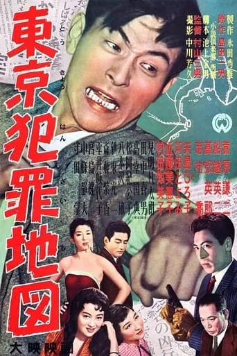 Tokyo Crime Map movie poster - Entertainment content