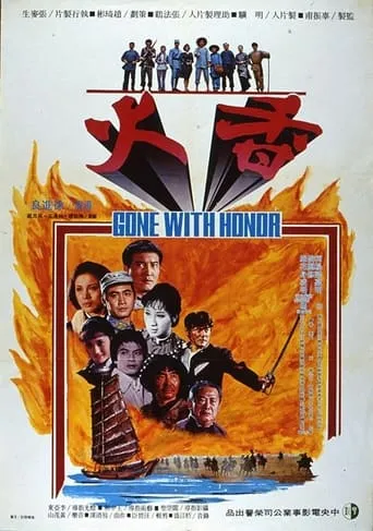 Gone with Honor movie poster - Entertainment content