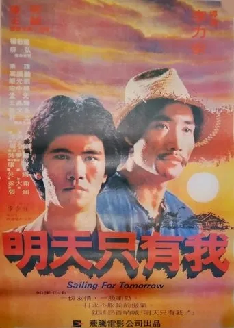 Sailing for Tomorrow movie poster - Entertainment content