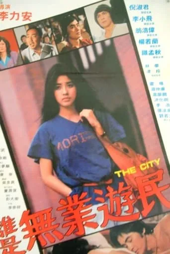The City movie poster - Entertainment content