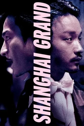 Shanghai Grand movie poster - Rated 5.8/10