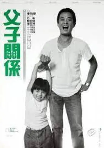 The Two of Us movie poster - Rated 10/10