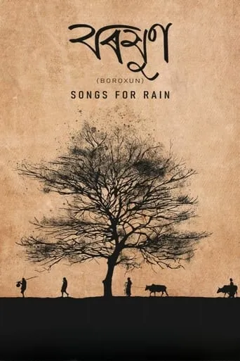 Songs for Rain movie poster - Entertainment content