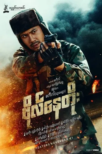 Bo Nay Toe movie poster - Rated 10/10