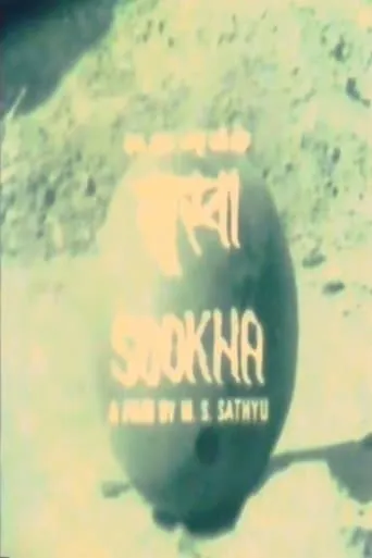 Sookha movie poster - Entertainment content