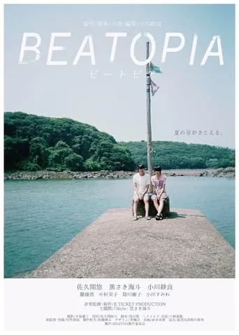 BEATOPIA movie poster - Entertainment content