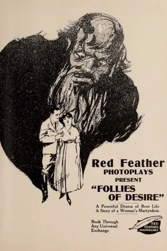 The Shulamite movie poster - Entertainment content