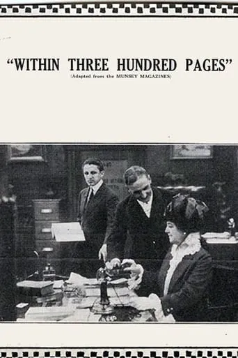 Within Three Hundred Pages movie poster - Entertainment content