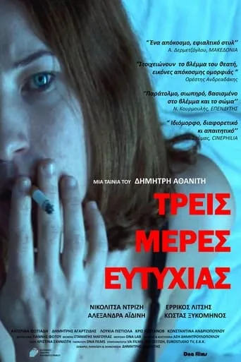 Three Days Happiness movie poster - Rated 6/10