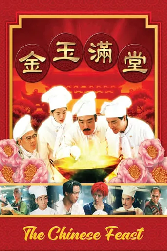 The Chinese Feast movie poster - Rated 6.4/10
