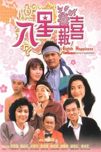 The Eighth Happiness movie poster - Rated 5.8/10