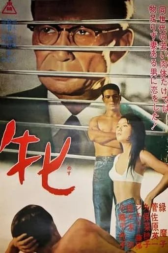 Female movie poster - Entertainment content