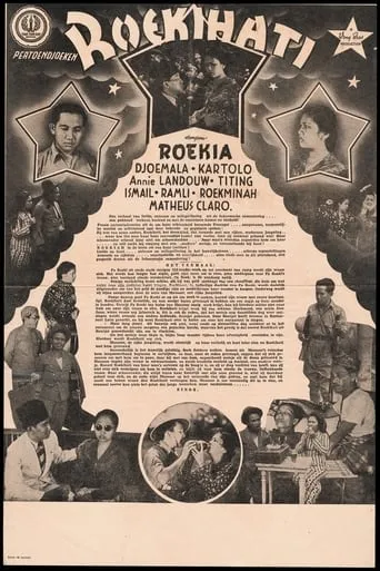Roekihati movie poster - Entertainment content