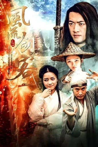 A Swordsman in the Wind movie poster - Entertainment content