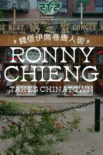 Ronny Chieng Takes Chinatown movie poster - Rated 8/10