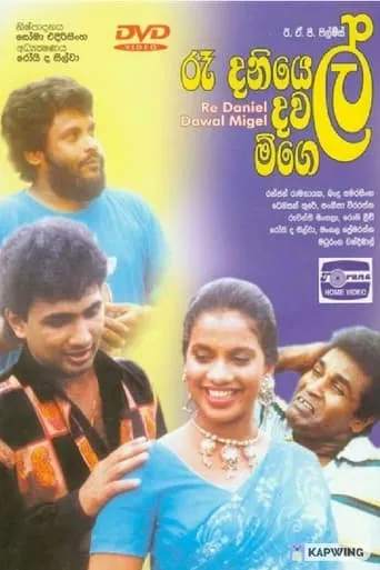 Re Daniel Dawal Migel movie poster - Entertainment content