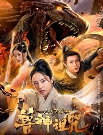 The Lethe movie poster - Entertainment content