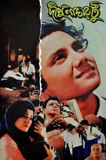Dipu Number 2 movie poster - Rated 9.4/10