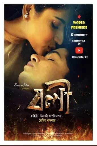 Boli 2019 movie poster - Rated 8/10