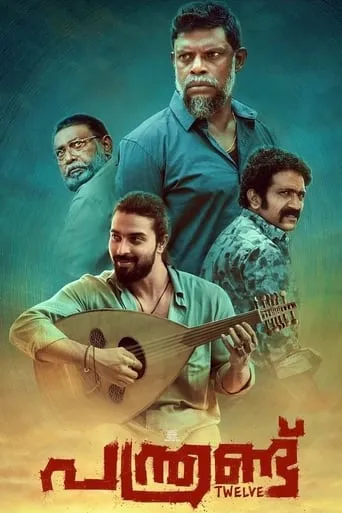 Panthrand movie poster - Rated 5.7/10