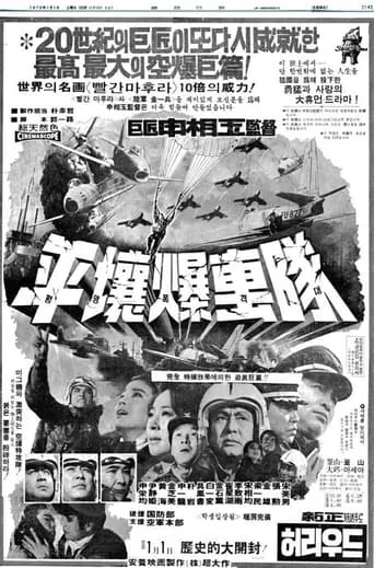 The Last Flight to Pyongyang movie poster - Entertainment content