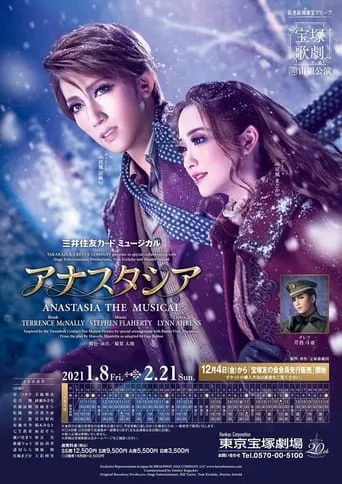 Anastasia movie poster - Rated 7/10