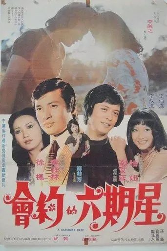 A Saturday Date movie poster - Entertainment content