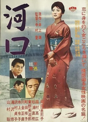 The Estuary movie poster - Entertainment content