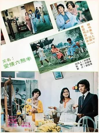 Another Love Story movie poster - Entertainment content